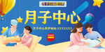 月子中心