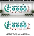 廉政文化墙