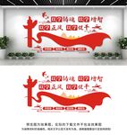 以学铸魂主题教育文化墙