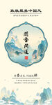 国风背景