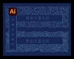 中式传统矢量包装花纹