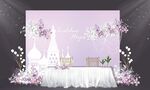 粉紫婚礼