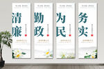 清廉文化宣传画