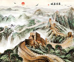 长城