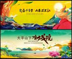  新中式