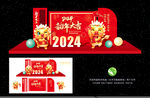 新年美陈