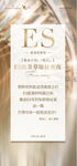 美业医美邀请函