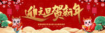 迎元旦贺新年年会喜庆背景