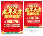 新年海报 