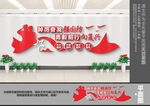 国防教育文化墙