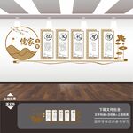 儒家五常国学文化墙展板