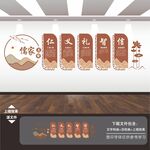 仁义礼智信文化墙