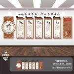 书法文化墙