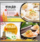 粉丝扇贝