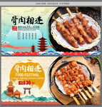 骨肉相连