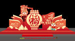 元旦美陈