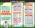 预防流感宣传知识