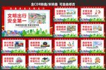 交通安全日