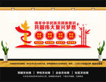 铸牢中华民族共同体意识