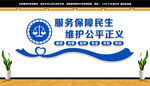 公共法律服务中心