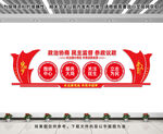政协文化墙