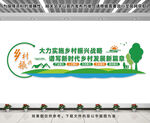 乡村振兴