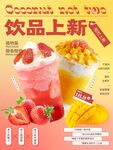 奶茶海报 饮品