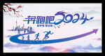 2024展板