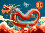 龙