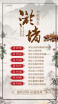 中医养生淤堵调理