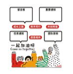 一起加油呀