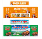 脆皮豆腐