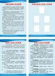 残疾人协会制度