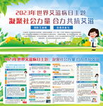 艾滋病