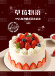 生日蛋糕 