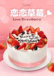 生日蛋糕 