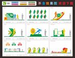 健康主题公园