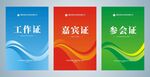 工作吊牌