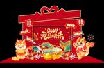 元旦新年美陈
