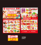中秋国庆DM设计