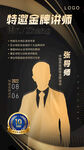 金牌讲师