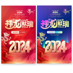 2024年