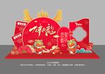2024新年美陈 万事兴龙