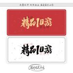 精品1日游
