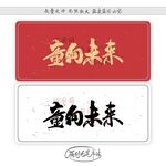 童向未来