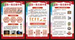 健康教育展板