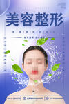 美容