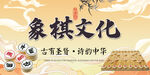 象棋