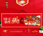 2024龙年夜饭礼盒包装