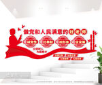 做党和人民满意的好老师标语墙